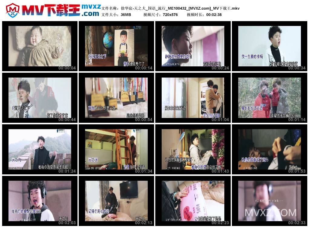 徐华宸-天之大_国语_流行_ME100432